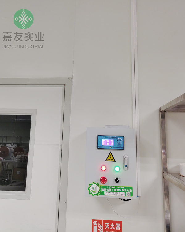 上揚(yáng)無(wú)線射頻科技揚(yáng)州有限公司安裝電子車(chē)間干霧加濕器案例